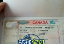 北京李女士顺利获得加拿大生孩子签证！