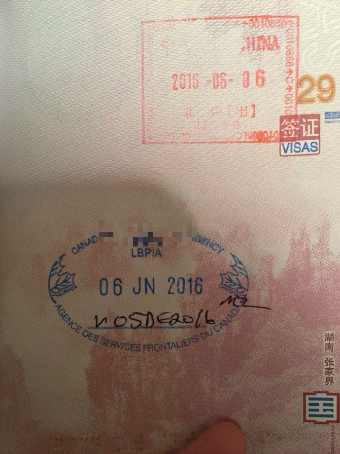 成都美妈发来加拿大入境章