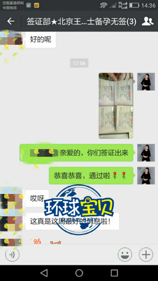 加拿大生子签证