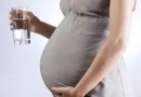 孕期喝水也有大道理，加拿大产子妈妈们要多注意！