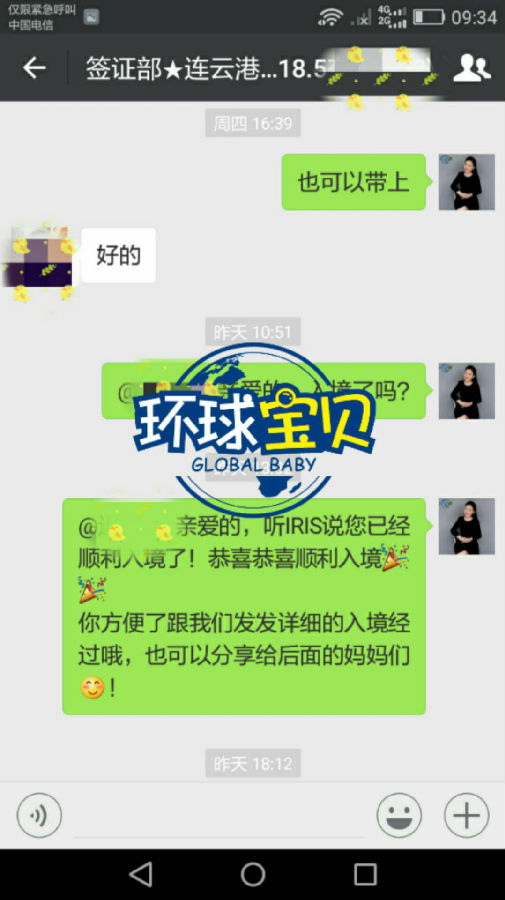 加拿大生子入境