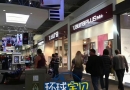 孕妈加拿大生孩子也能畅快购物！