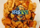 环球宝贝为加拿大生子孕妈提供的营养待产餐