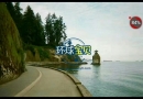 加拿大生子孕妈待产旅游路线之温哥华史丹利公园