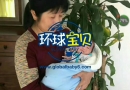 照顾加拿大生子孕妈和宝宝的月嫂！