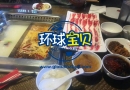 豪华别墅馆加拿大生孩子美妈和家属的欢乐聚餐！