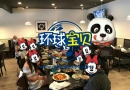 加拿大生孩子美妈美爸们的聚餐！