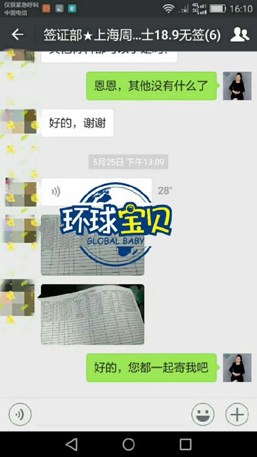 加拿大生孩子