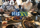 加拿大月子中心带孕妈们聚餐吃韩国料理