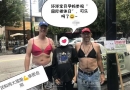 福州加拿大直营月子中心带孕妈们游玩篇！