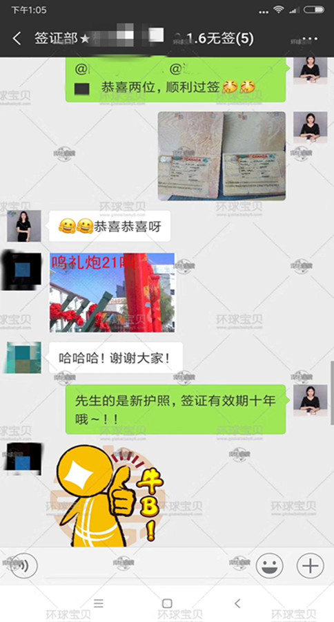 加拿大生子签证