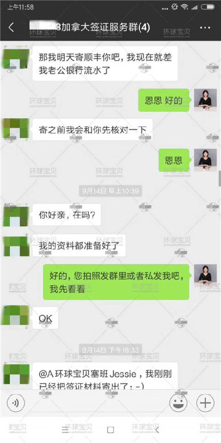 上海去加拿大生子签证