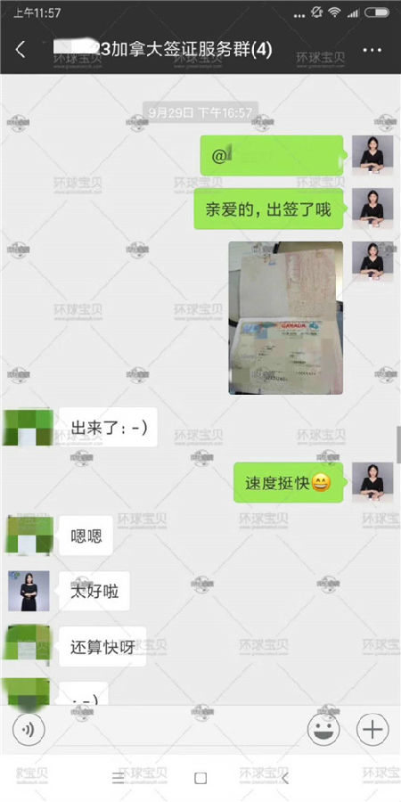 上海去加拿大生子签证