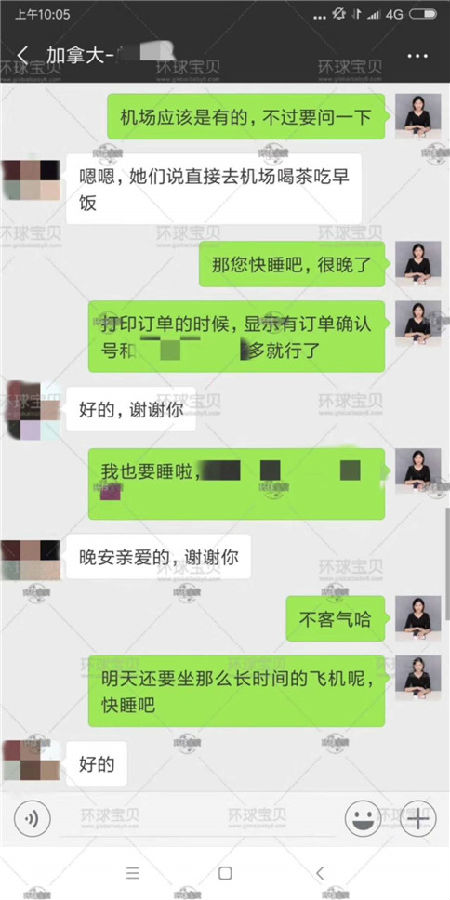 加拿大月子服务中心