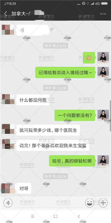 加拿大月子服务中心