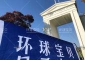 <b>加拿大生孩子利弊</b>
