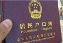 美国加拿大生宝宝后，说说孩子的户籍问题!