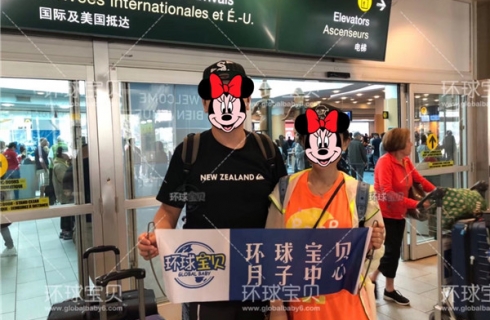 <b>加拿大月子中心</b>