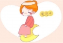 赴海外生子做好这几点，一定不落月子病!