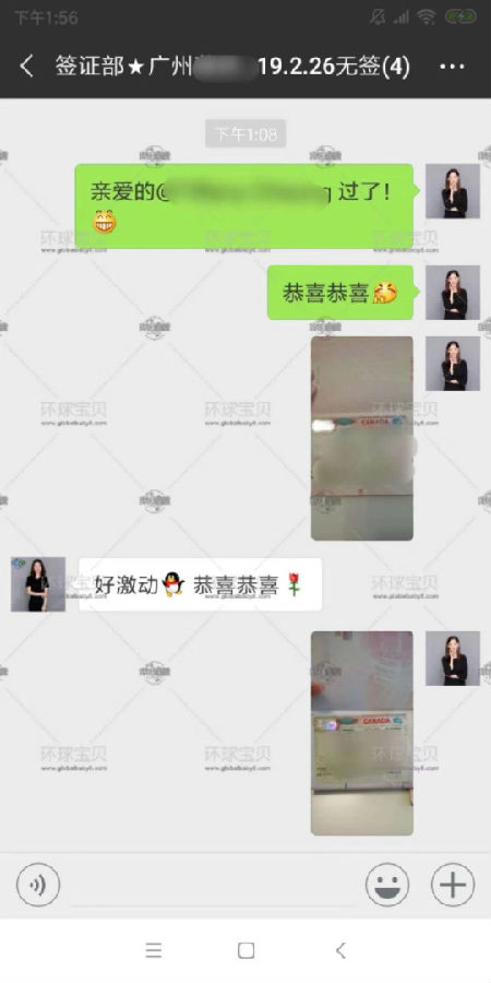 环球宝贝加拿大月子中心