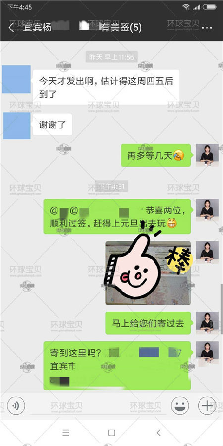赴加拿大生子签证