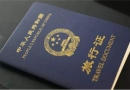 赴加拿大生子攻略：如何在香港更换加宝中国旅行证!