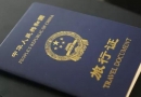 加拿大生子后续问题，加宝能用中国旅行证购买机票吗？