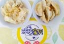 环球宝贝加拿大月子中心日常美味：吃手工饺子咯！