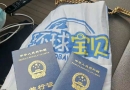 赴加生子​麻烦吗？这几个雷区千万别踩！