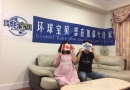 赴加生子，月子中心每天餐食怎么样？